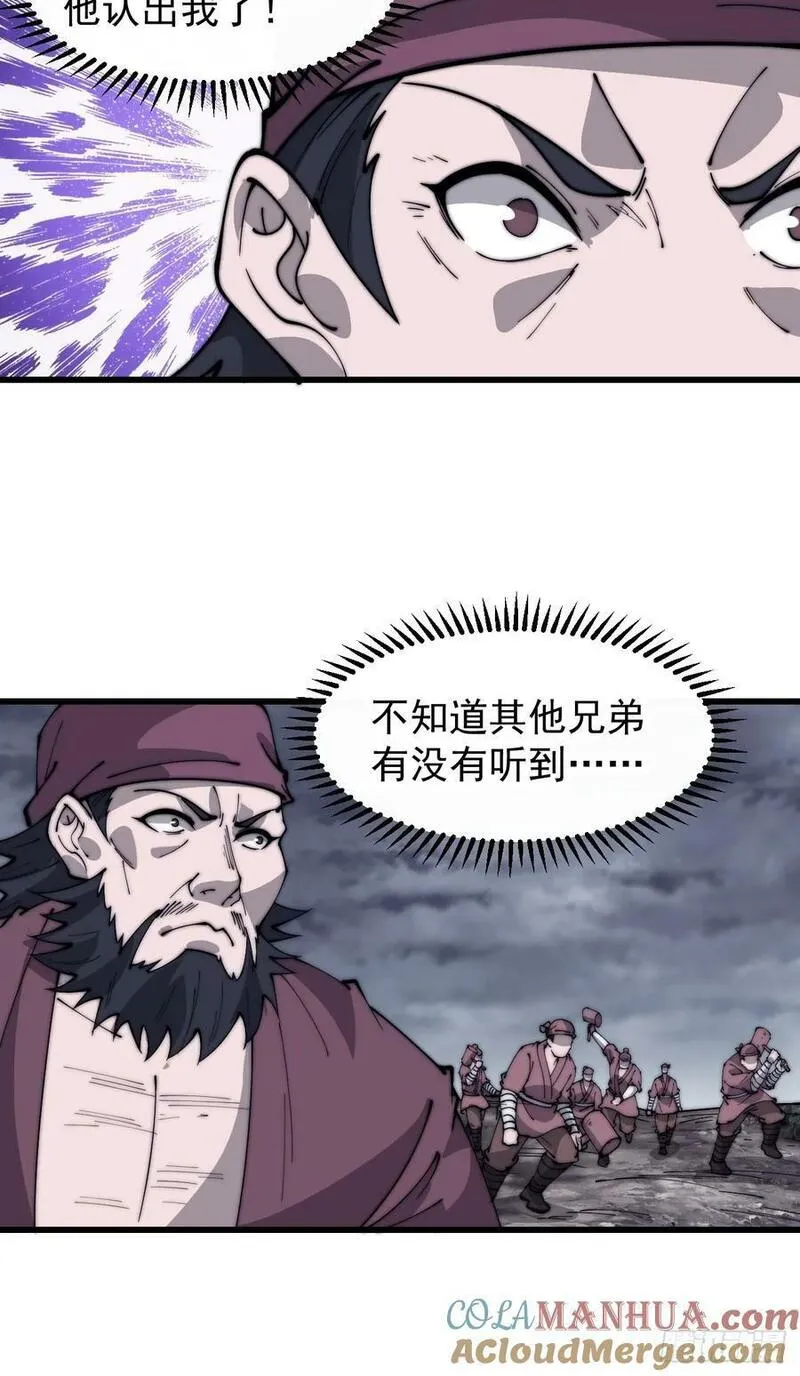 开局一座山第三季漫画,第六百零八话：大显身手27图