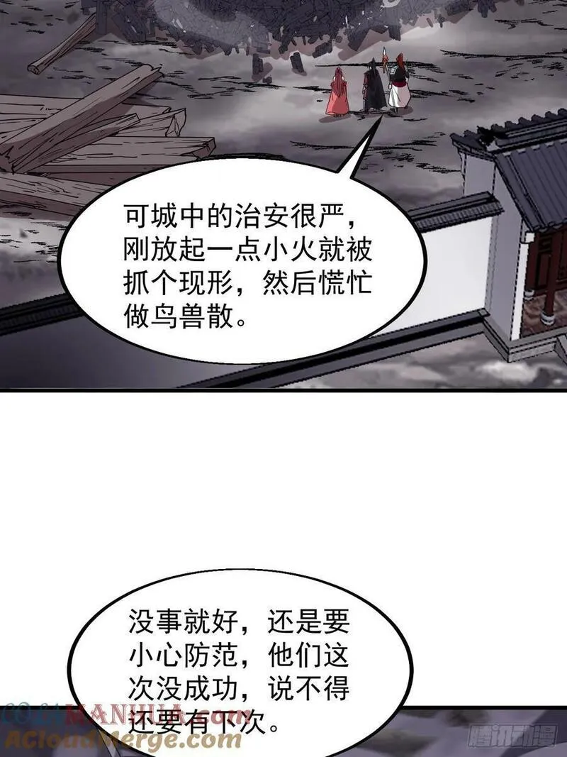 开局一座山第三季漫画,第六百零八话：大显身手35图