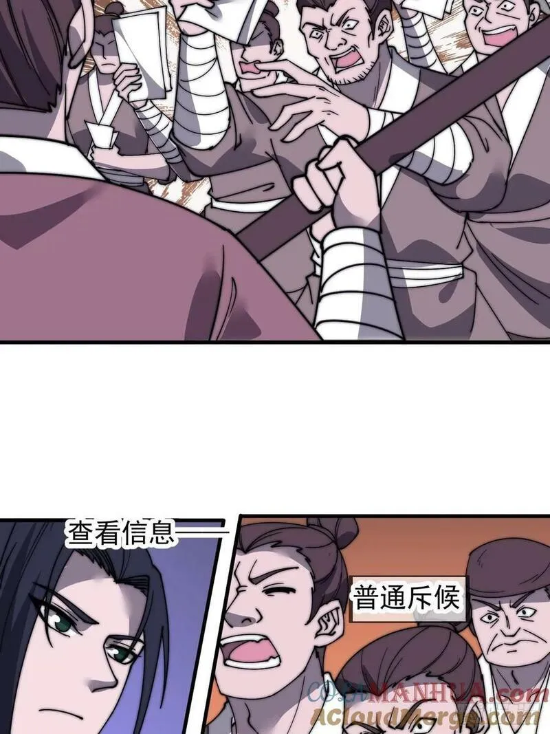 开局一座山第三季漫画,第六百零九话：粮票危机19图