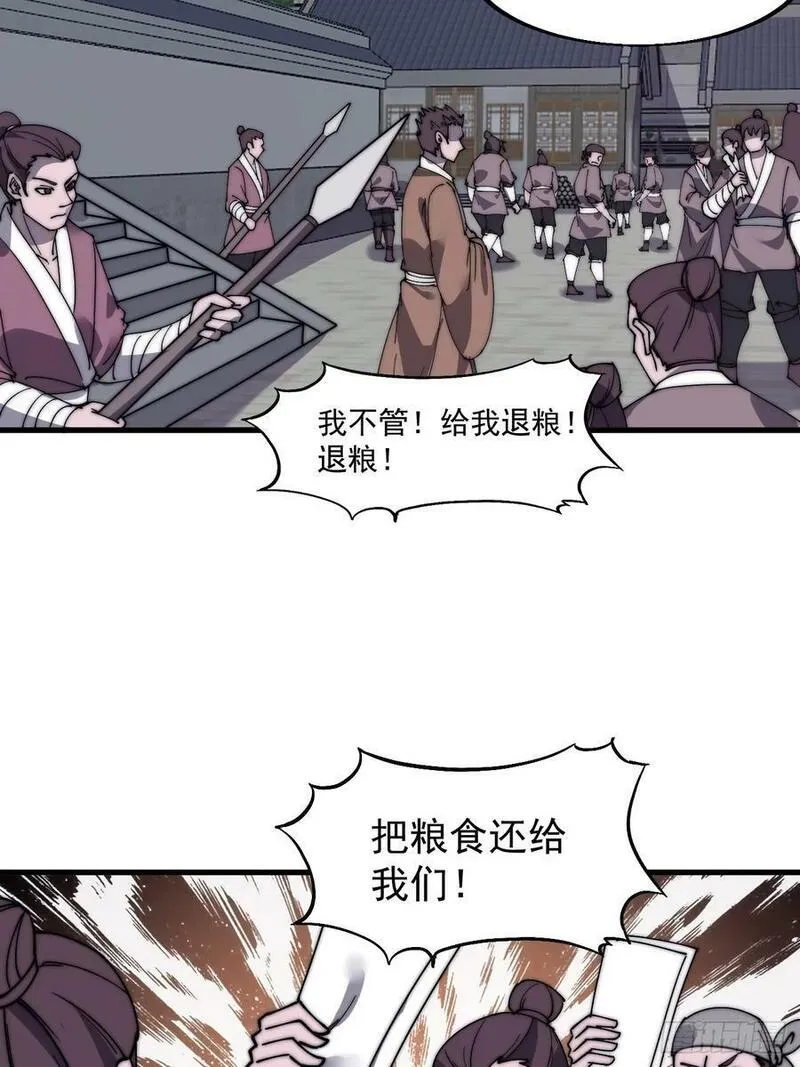 开局一座山第三季漫画,第六百零九话：粮票危机18图