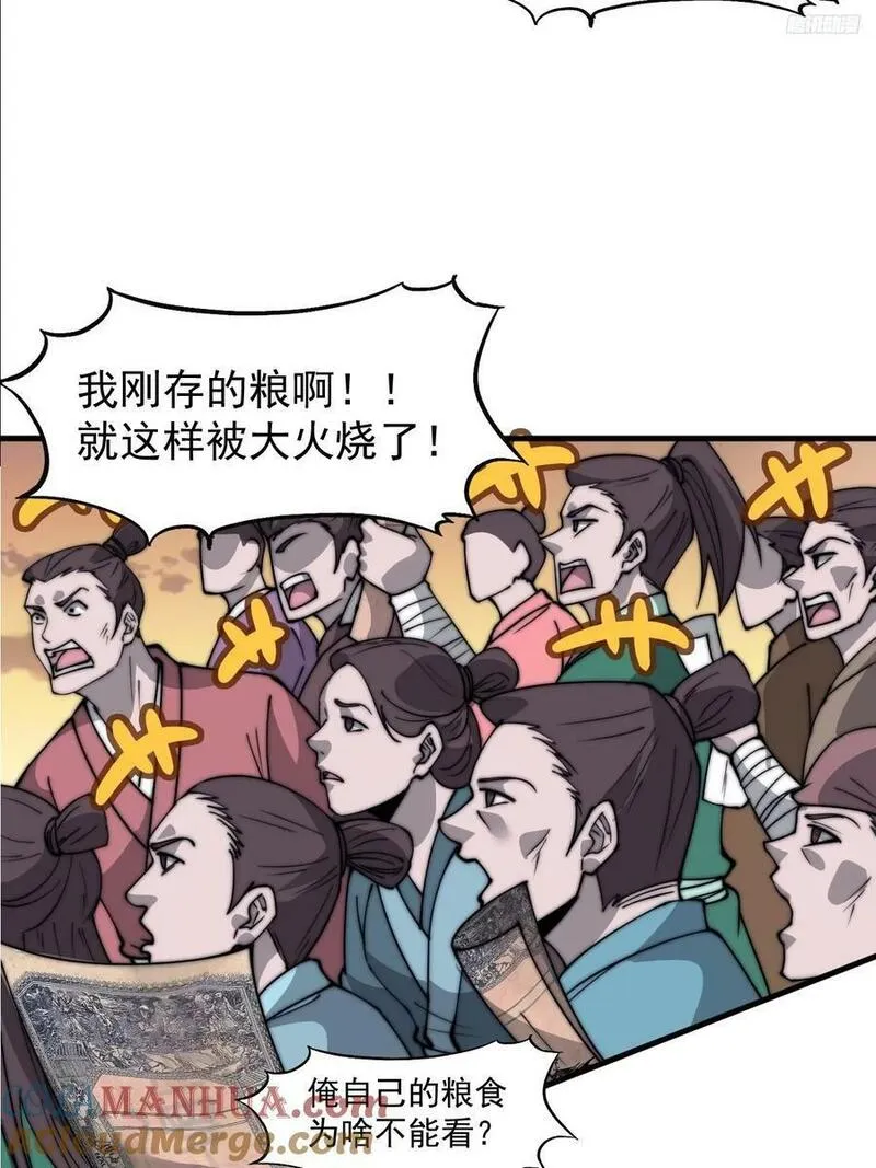 开局一座山第三季漫画,第六百零九话：粮票危机9图