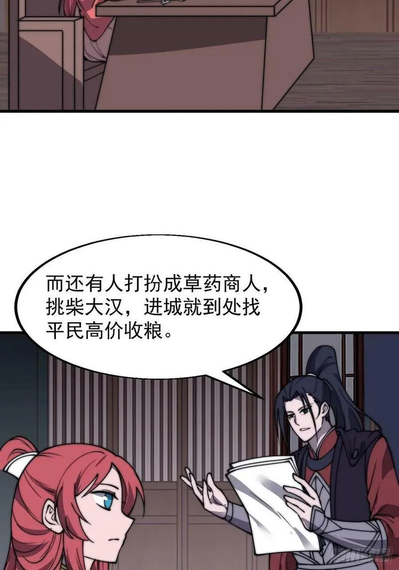 开局一座山第三季漫画,第六百零九话：粮票危机30图