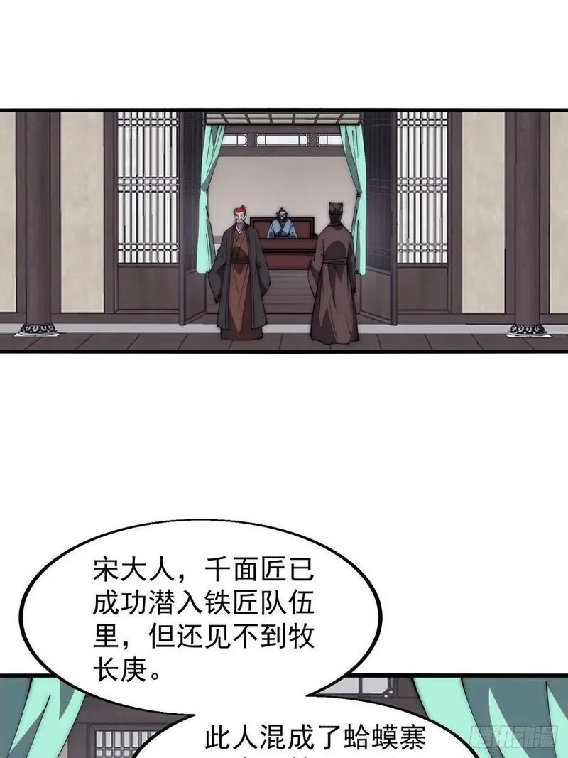 开局一座山第三季漫画,第六百一十一话：相遇16图