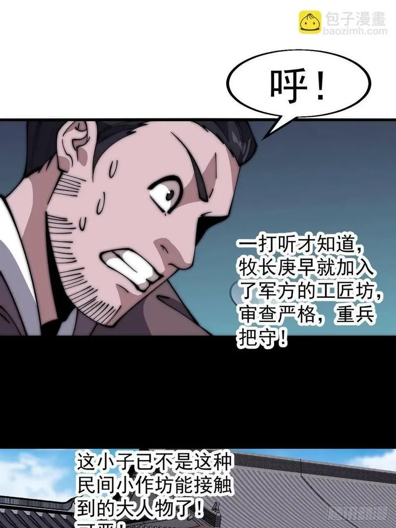 开局一座山第三季漫画,第六百一十一话：相遇34图