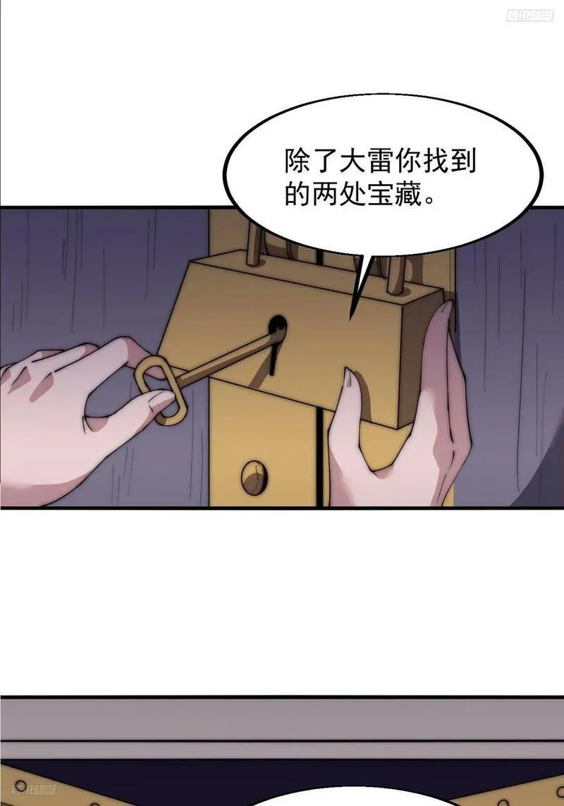 开局一座山第三季漫画,第六百一十一话：相遇6图