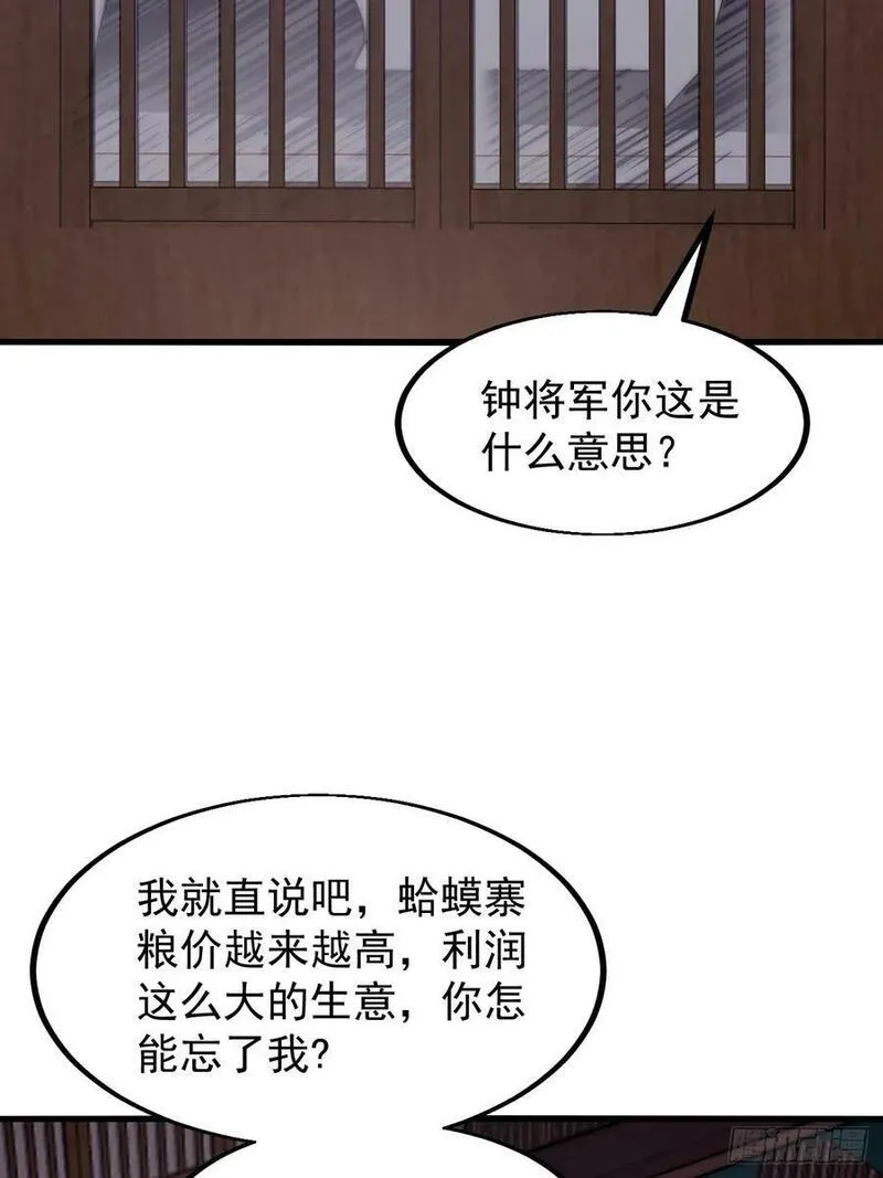 开局一座山第三季漫画,第六百一十一话：相遇22图