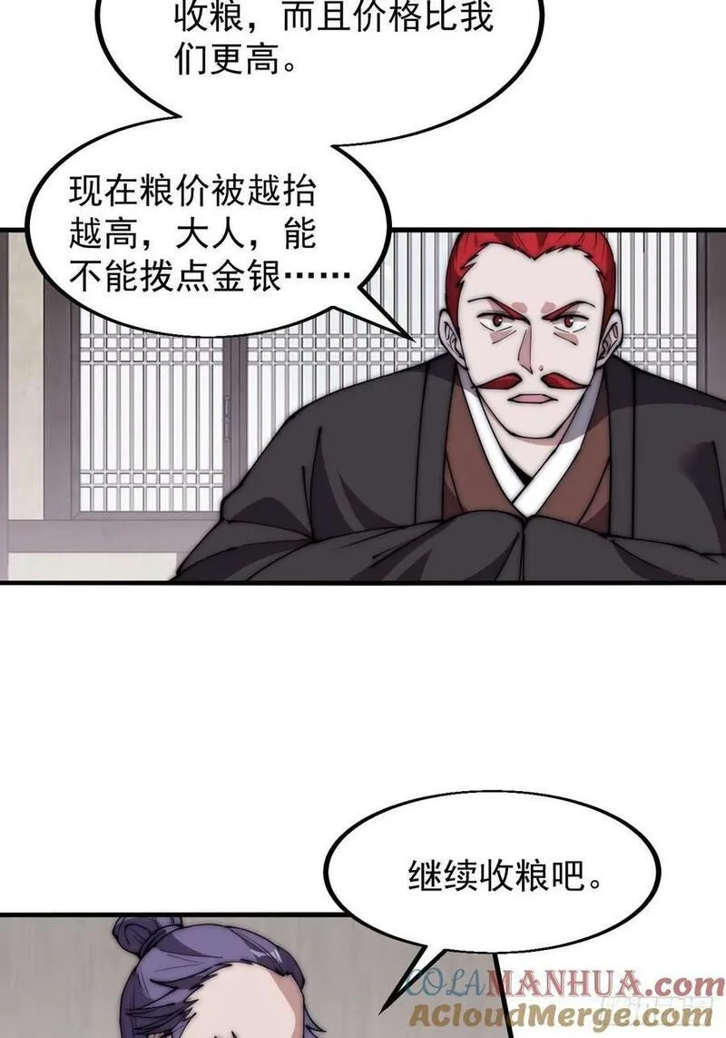 开局一座山第三季漫画,第六百一十一话：相遇13图