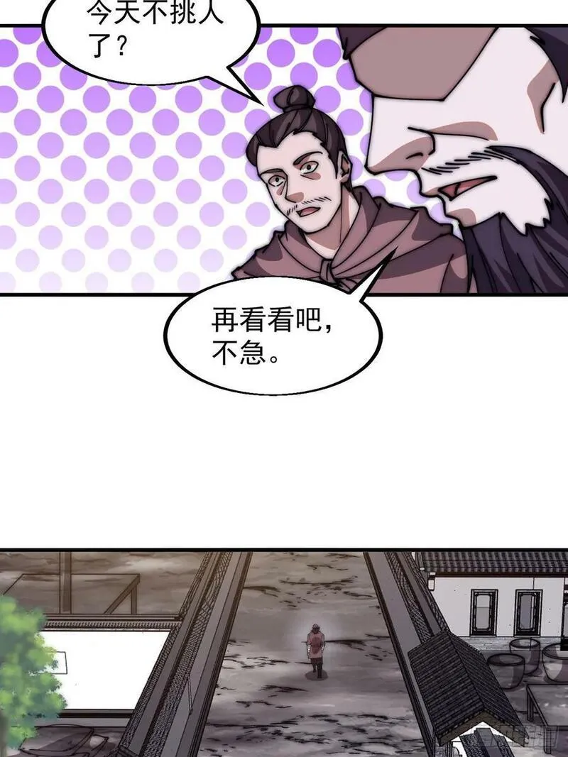 开局一座山第三季漫画,第六百一十二话：相会28图