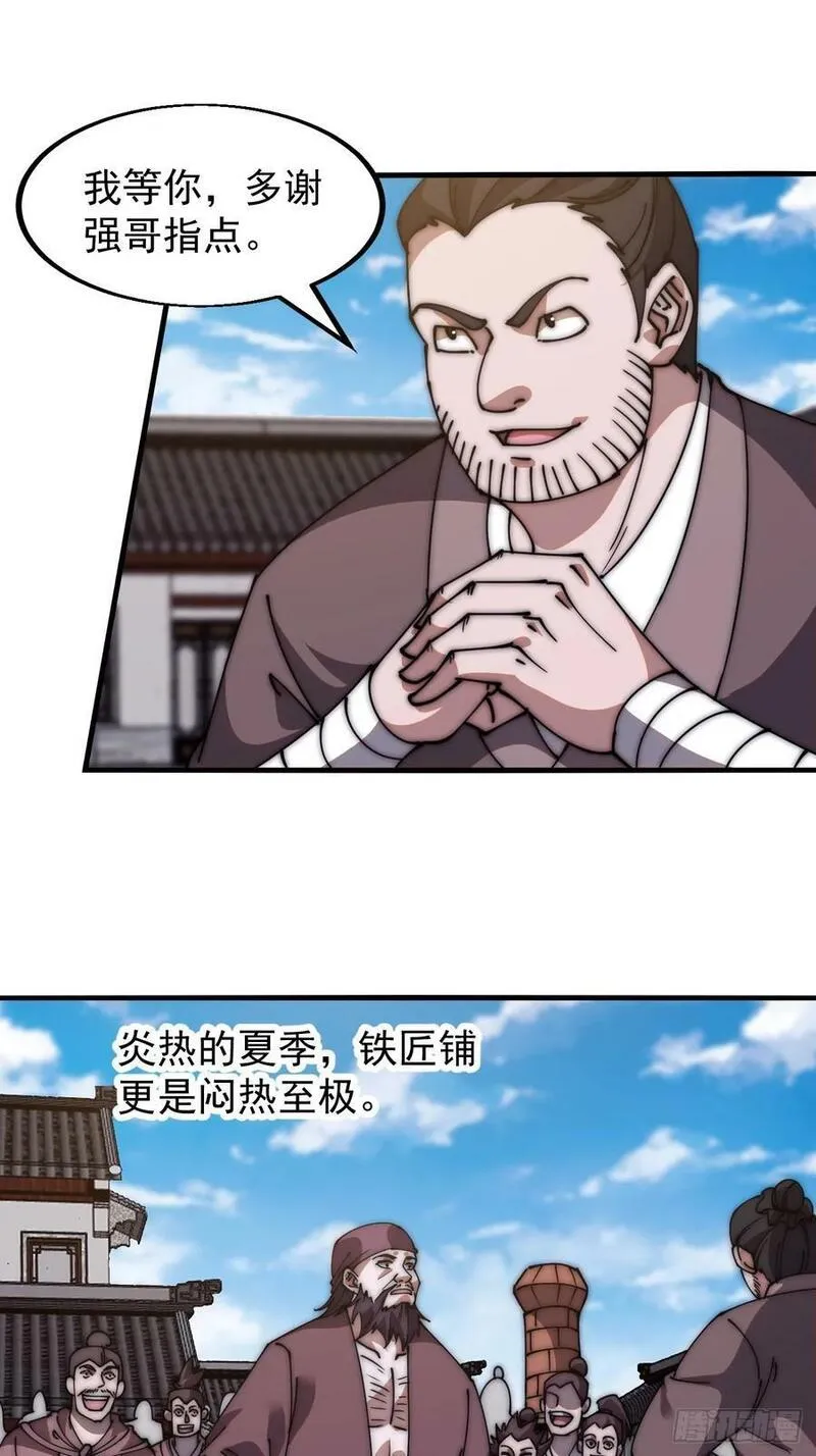 开局一座山第三季漫画,第六百一十二话：相会24图