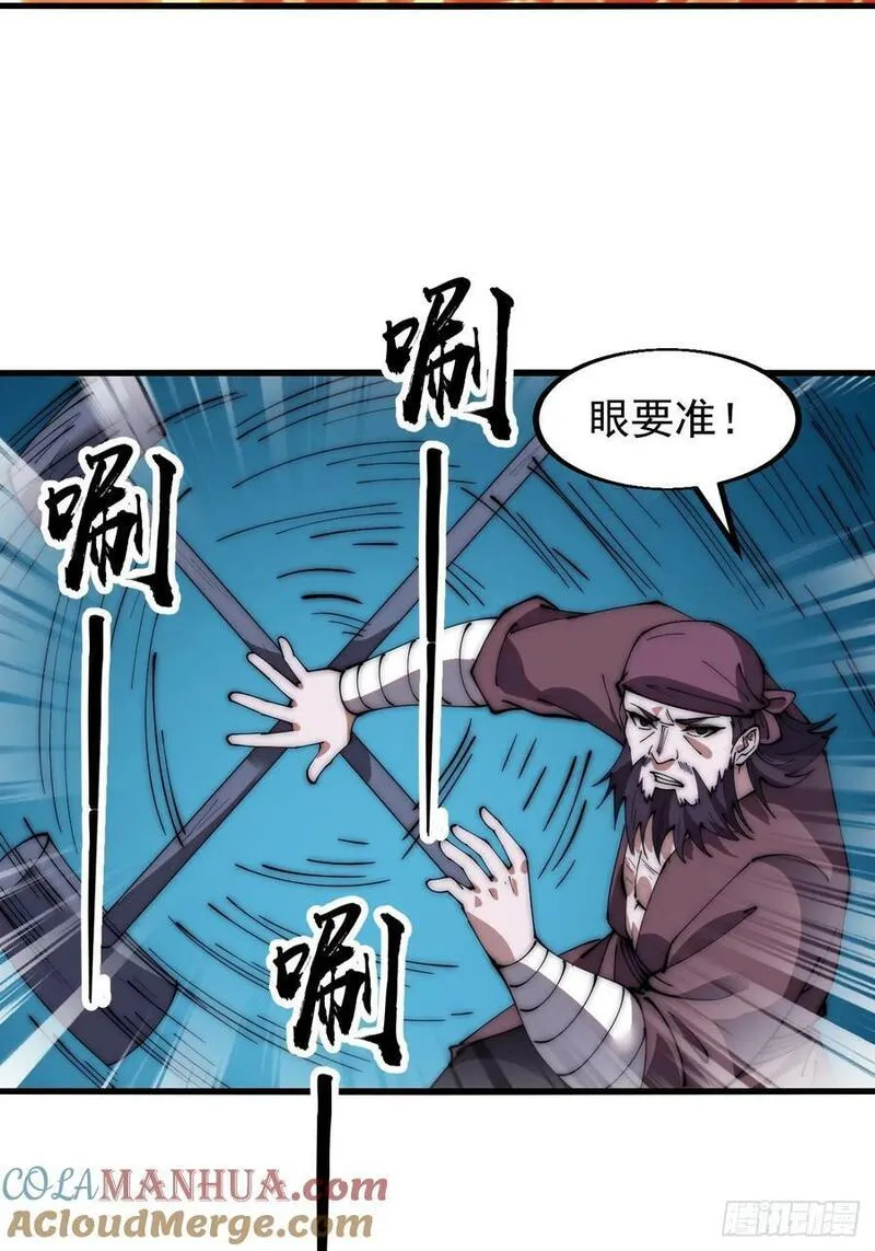 开局一座山第三季漫画,第六百一十二话：相会13图