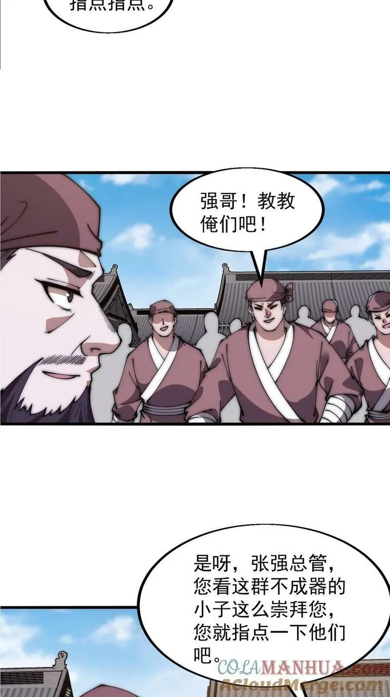 开局一座山第三季漫画,第六百一十二话：相会9图