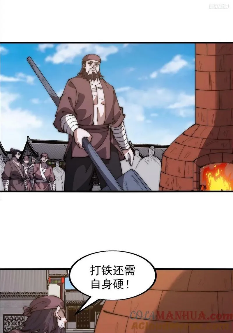 开局一座山第三季漫画,第六百一十二话：相会11图