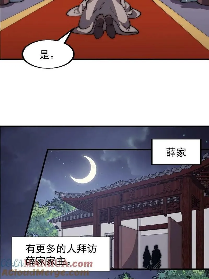 开局一座山漫画,第六百一十六话：纠结11图