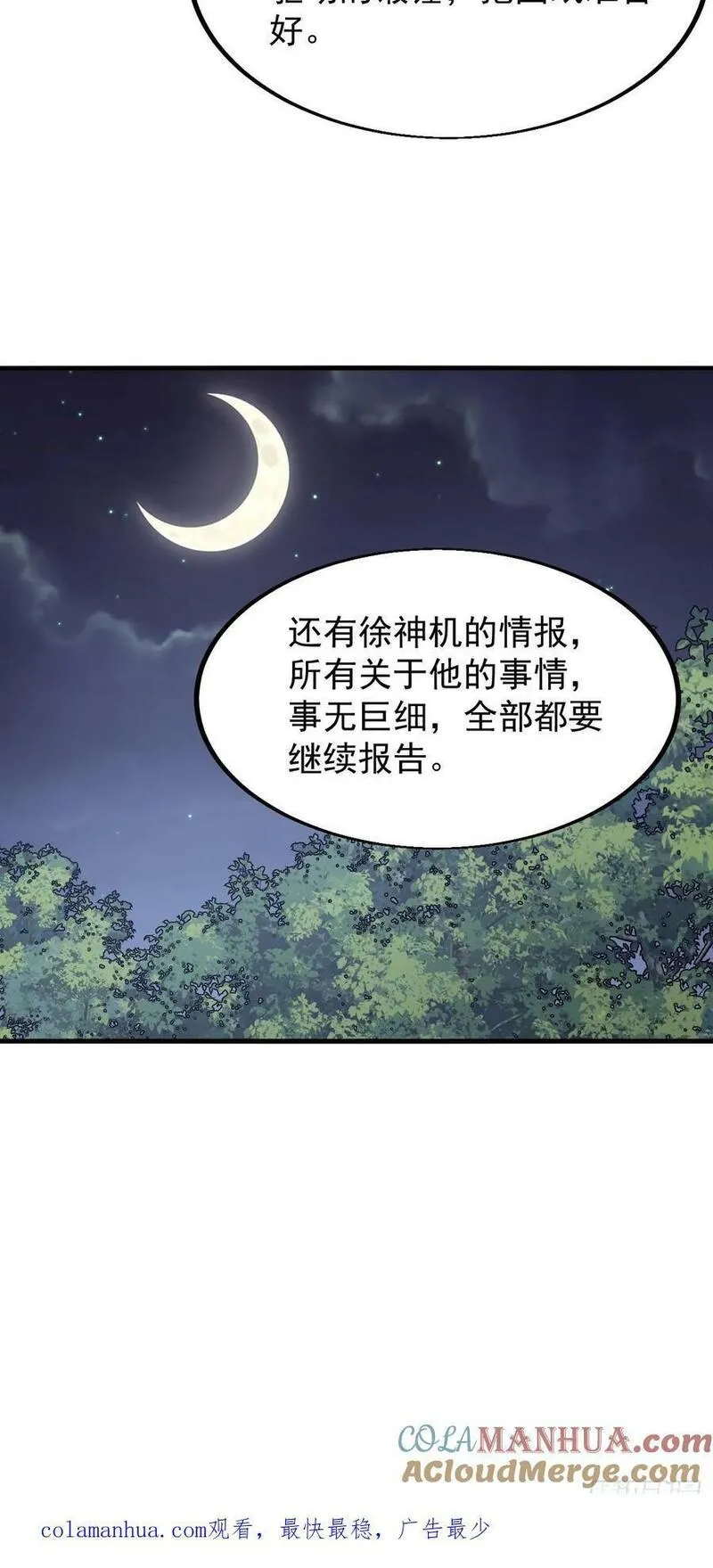 开局一座山漫画全免费漫画,第六百一十七话：我还想打铁39图