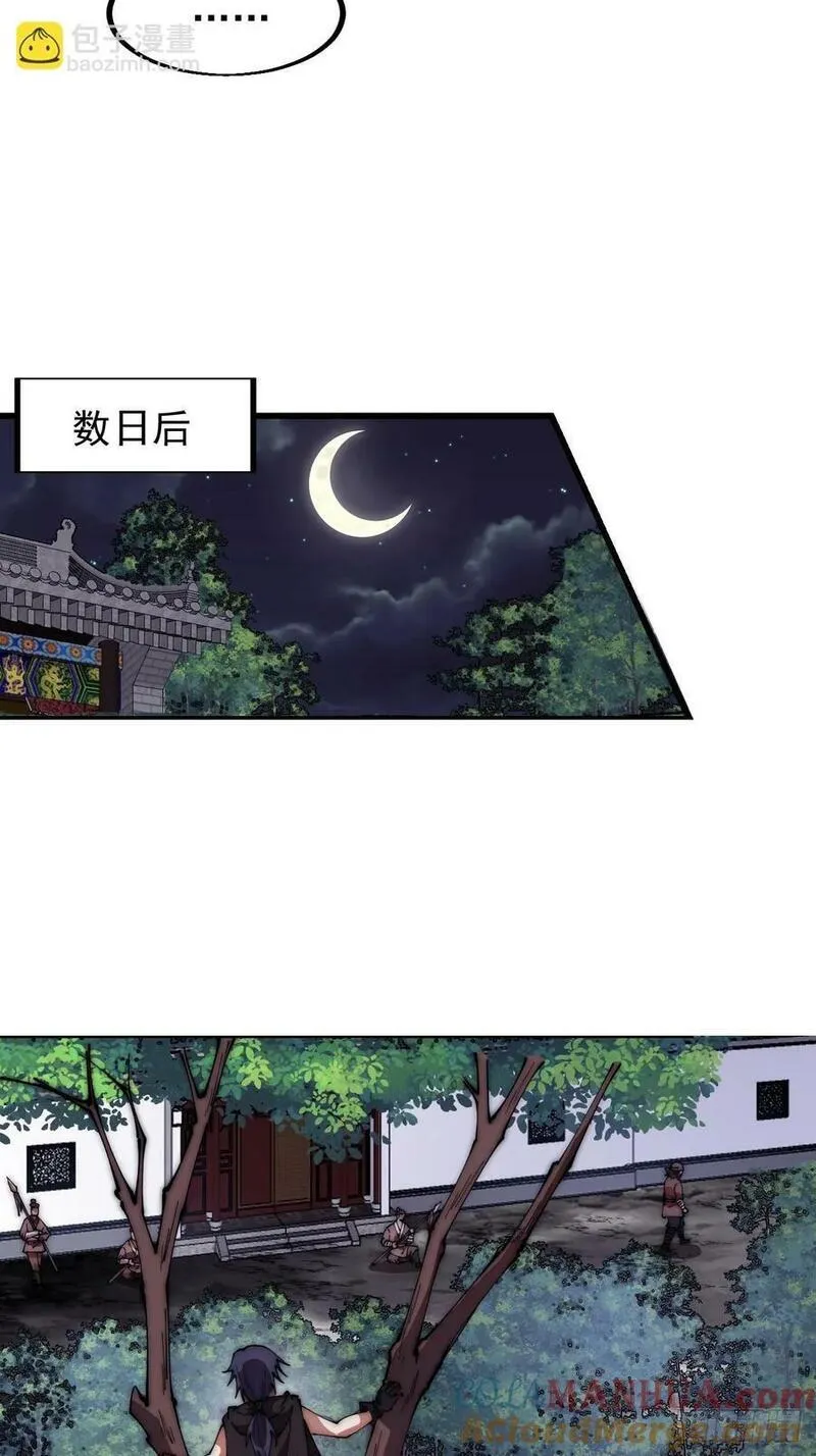 开局一座山漫画全免费漫画,第六百一十七话：我还想打铁23图