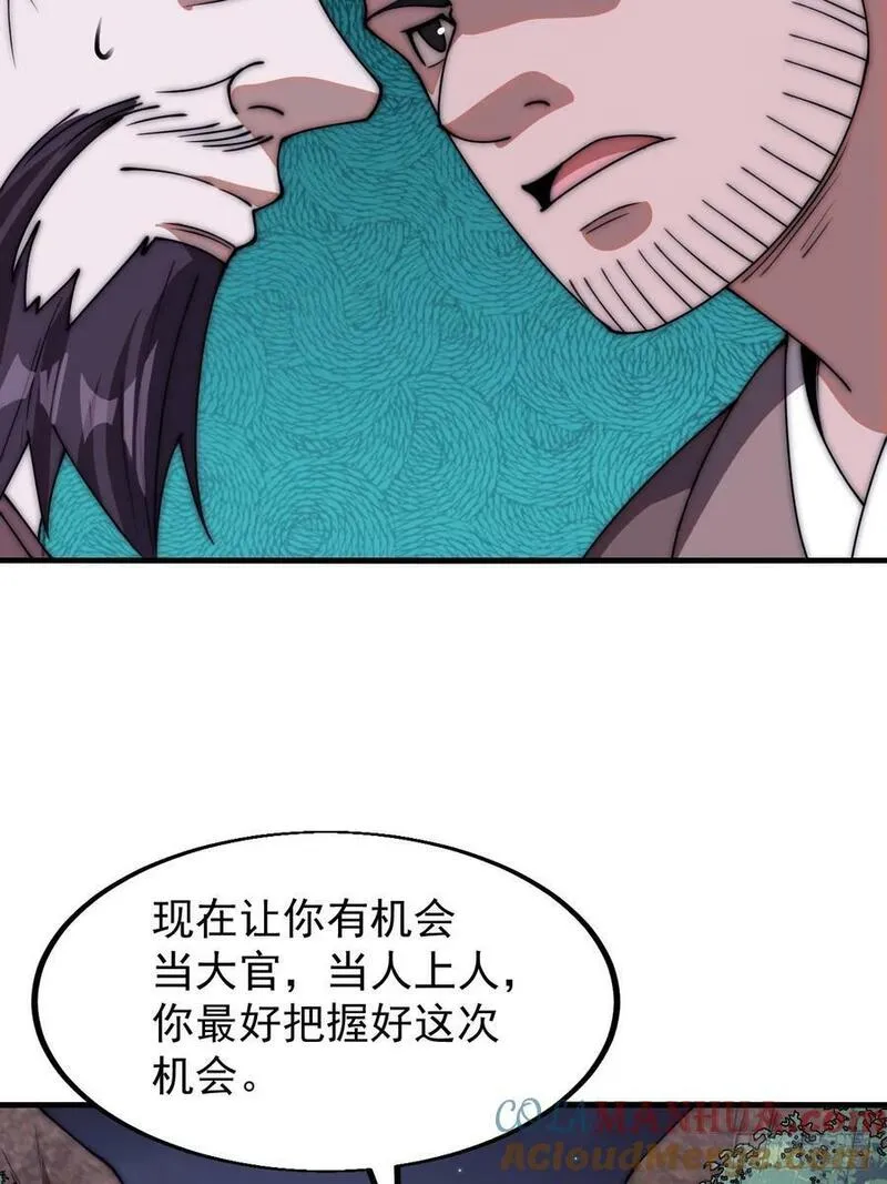 开局一座山漫画全免费漫画,第六百一十七话：我还想打铁37图