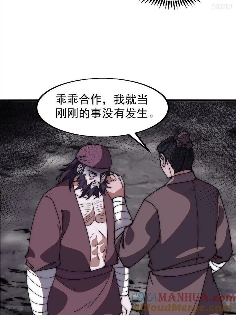 开局一座山漫画,第六百一十八话：龙阳之好5图