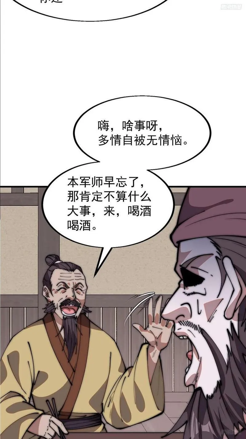 开局一座山第三季漫画,第六百一十九话：贪婪8图