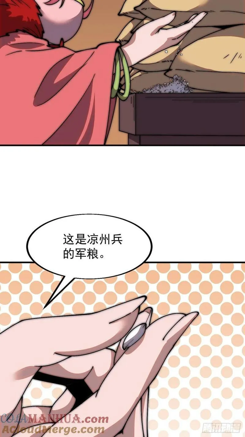 开局一座山第三季漫画,第六百一十九话：贪婪28图