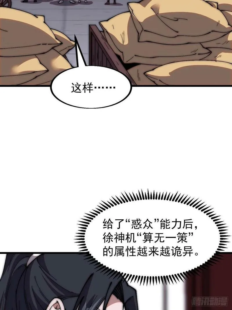 开局一座山第三季漫画,第六百一十九话：贪婪21图