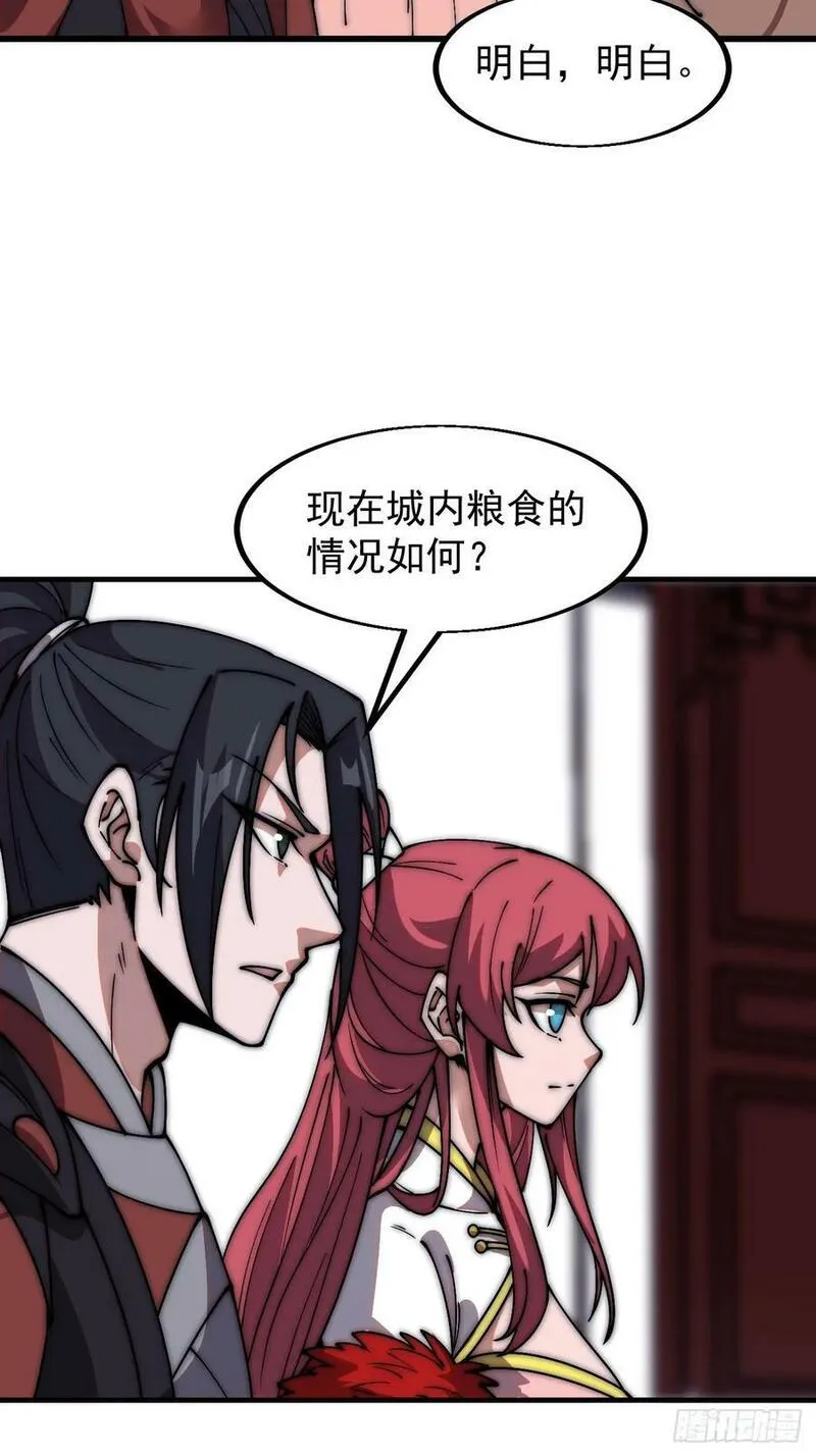 开局一座山第三季漫画,第六百一十九话：贪婪24图