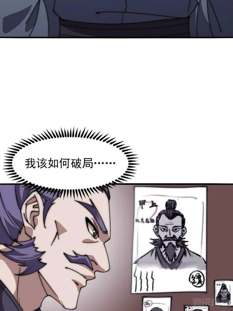 开局一座山漫画,第六百二十话：浮沉碎沫28图