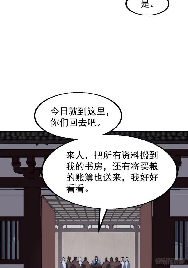 开局一座山漫画,第六百二十话：浮沉碎沫14图