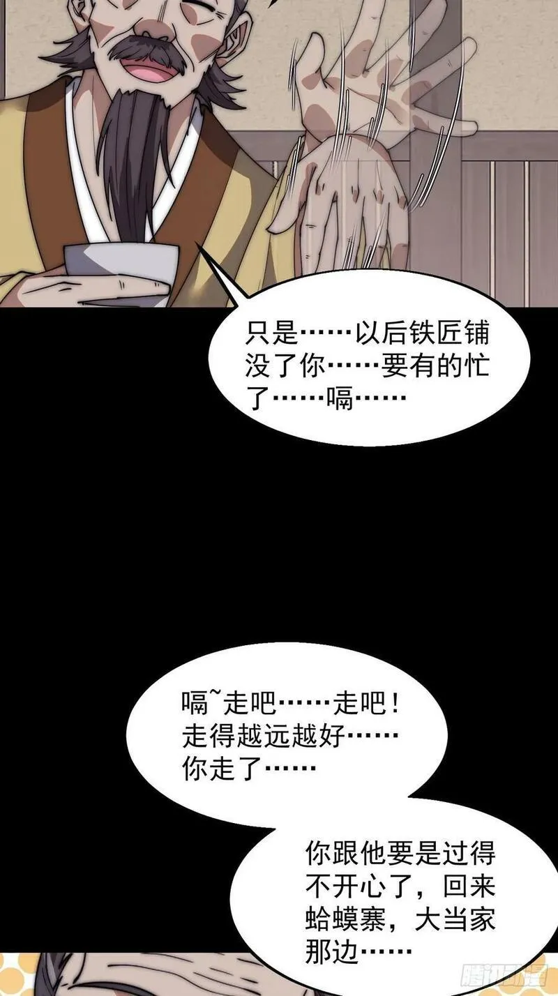 开局一座山第三季漫画,第六百二十一话：拯救强哥26图