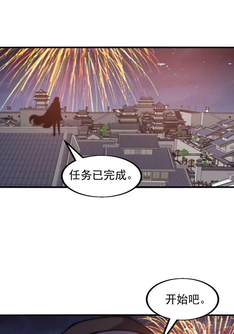 开局一座山漫画免费下拉式观看漫画,第六百二十二话：攻城开始28图