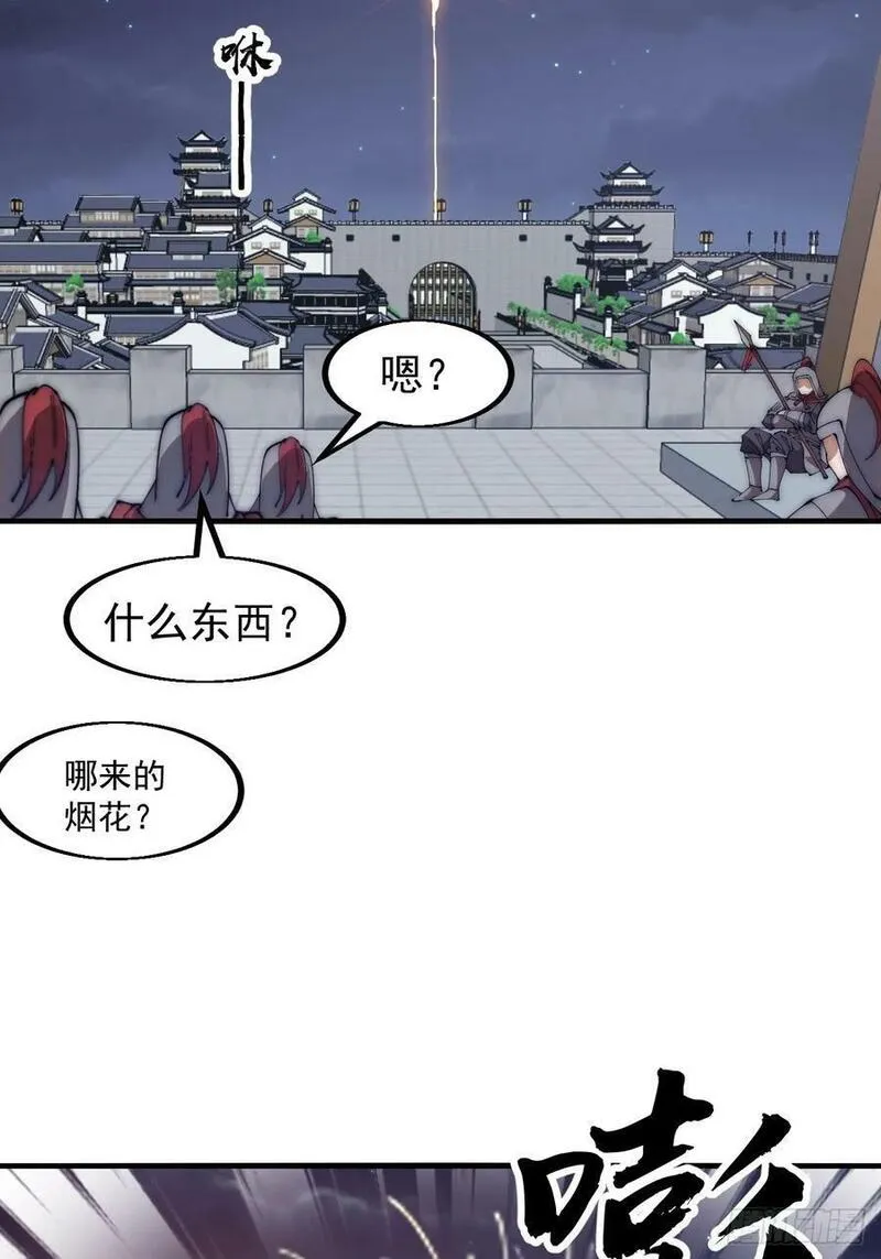 开局一座山漫画免费下拉式观看漫画,第六百二十二话：攻城开始26图