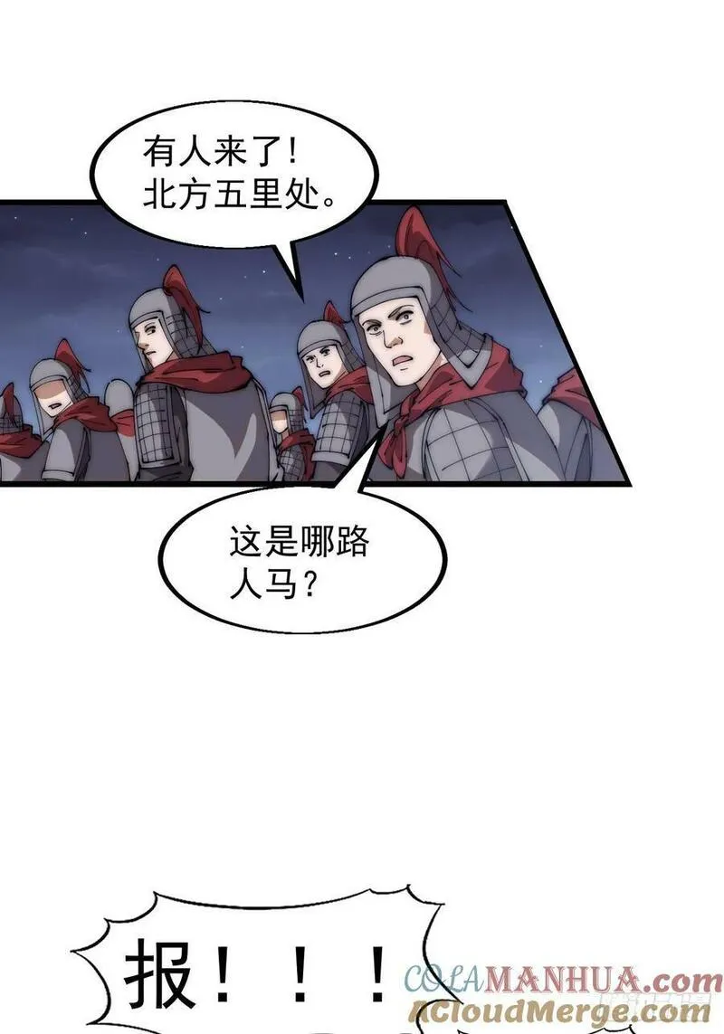 开局一座山漫画免费下拉式观看漫画,第六百二十二话：攻城开始31图