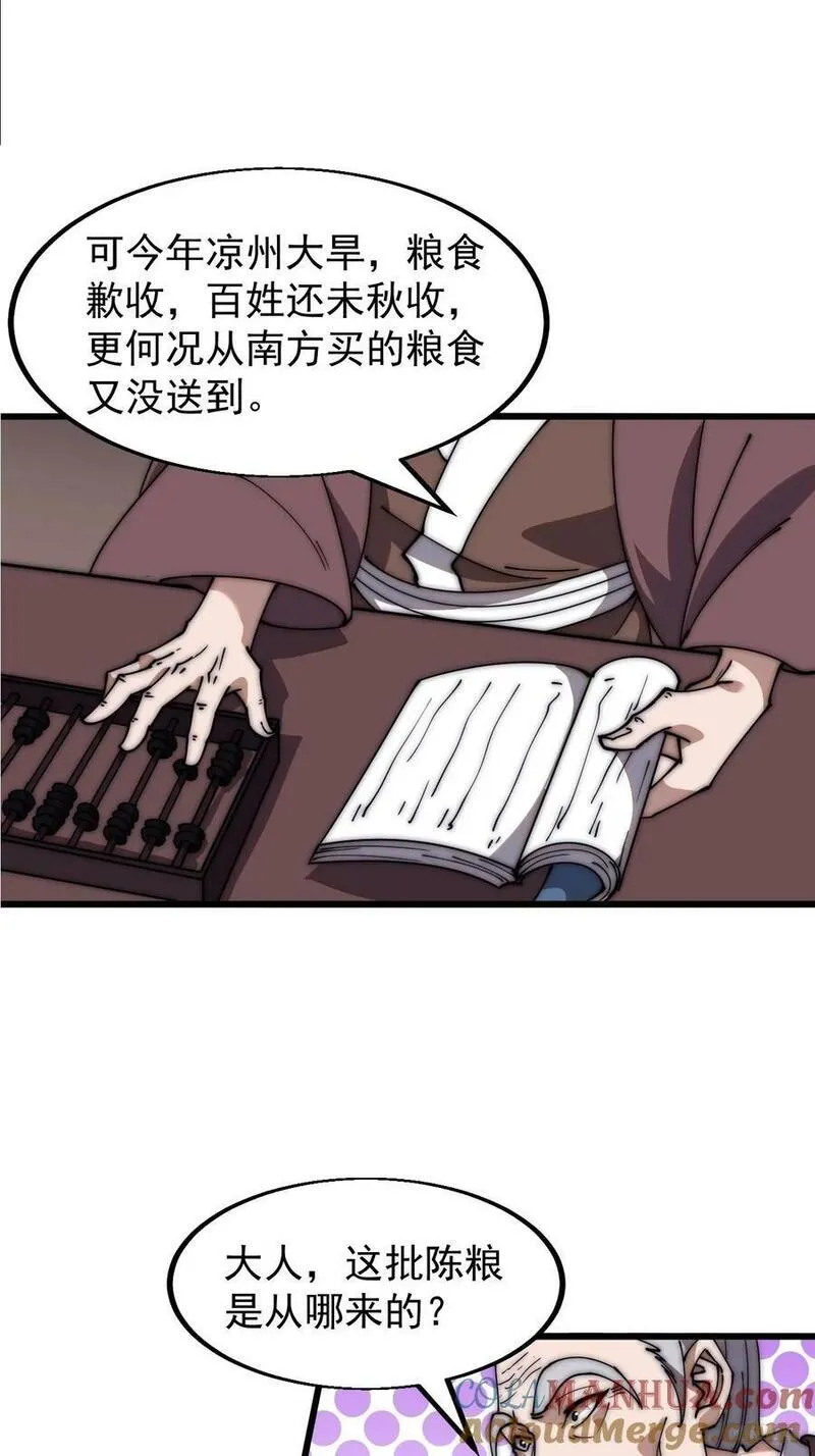 开局一座山漫画免费下拉式观看漫画,第六百二十二话：攻城开始7图