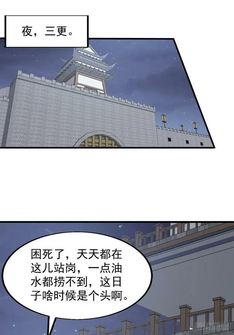 开局一座山漫画免费下拉式观看漫画,第六百二十二话：攻城开始24图