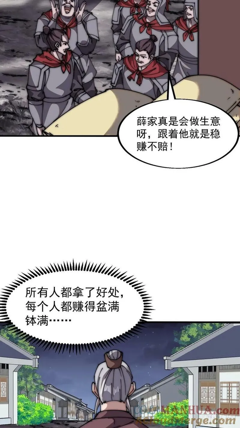 开局一座山漫画免费下拉式观看漫画,第六百二十二话：攻城开始13图