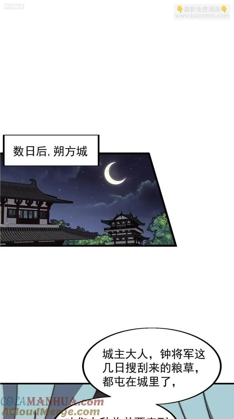 开局一座山漫画免费下拉式观看漫画,第六百二十二话：攻城开始3图