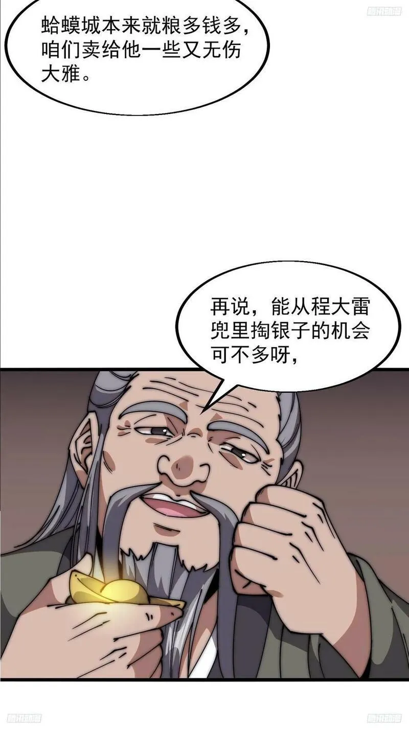 开局一座山漫画免费下拉式观看漫画,第六百二十二话：攻城开始6图