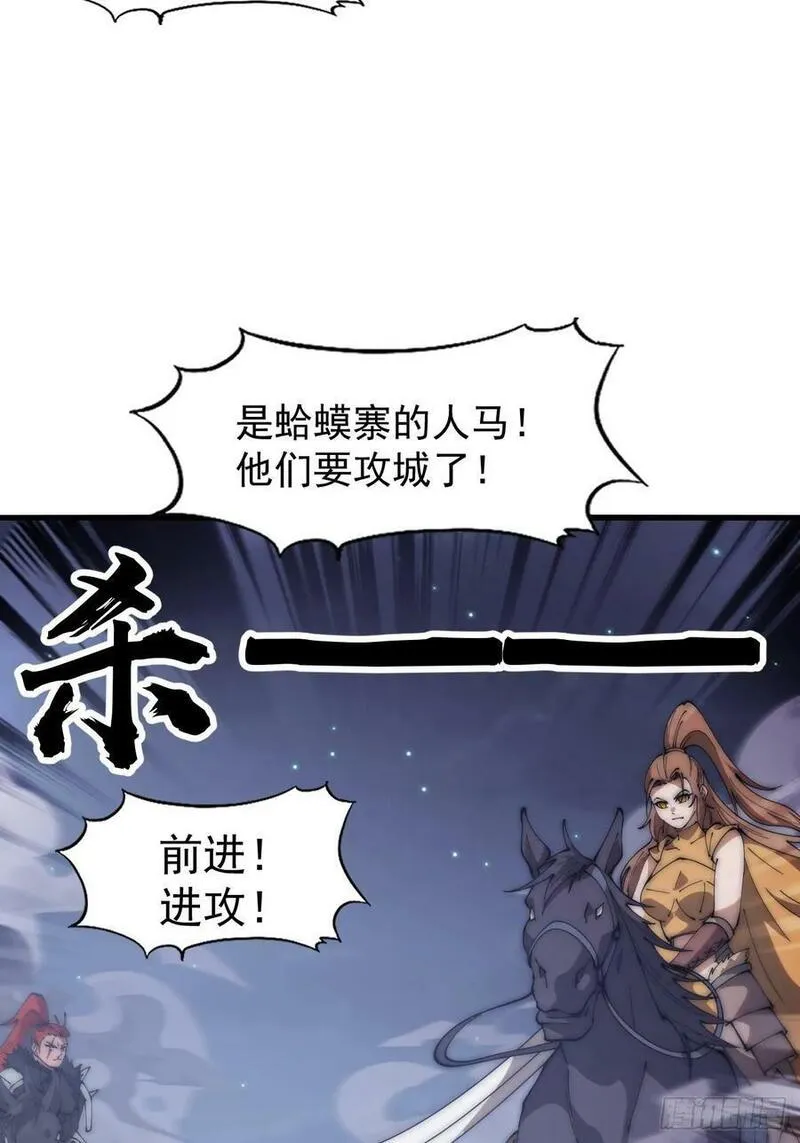 开局一座山漫画免费下拉式观看漫画,第六百二十二话：攻城开始34图