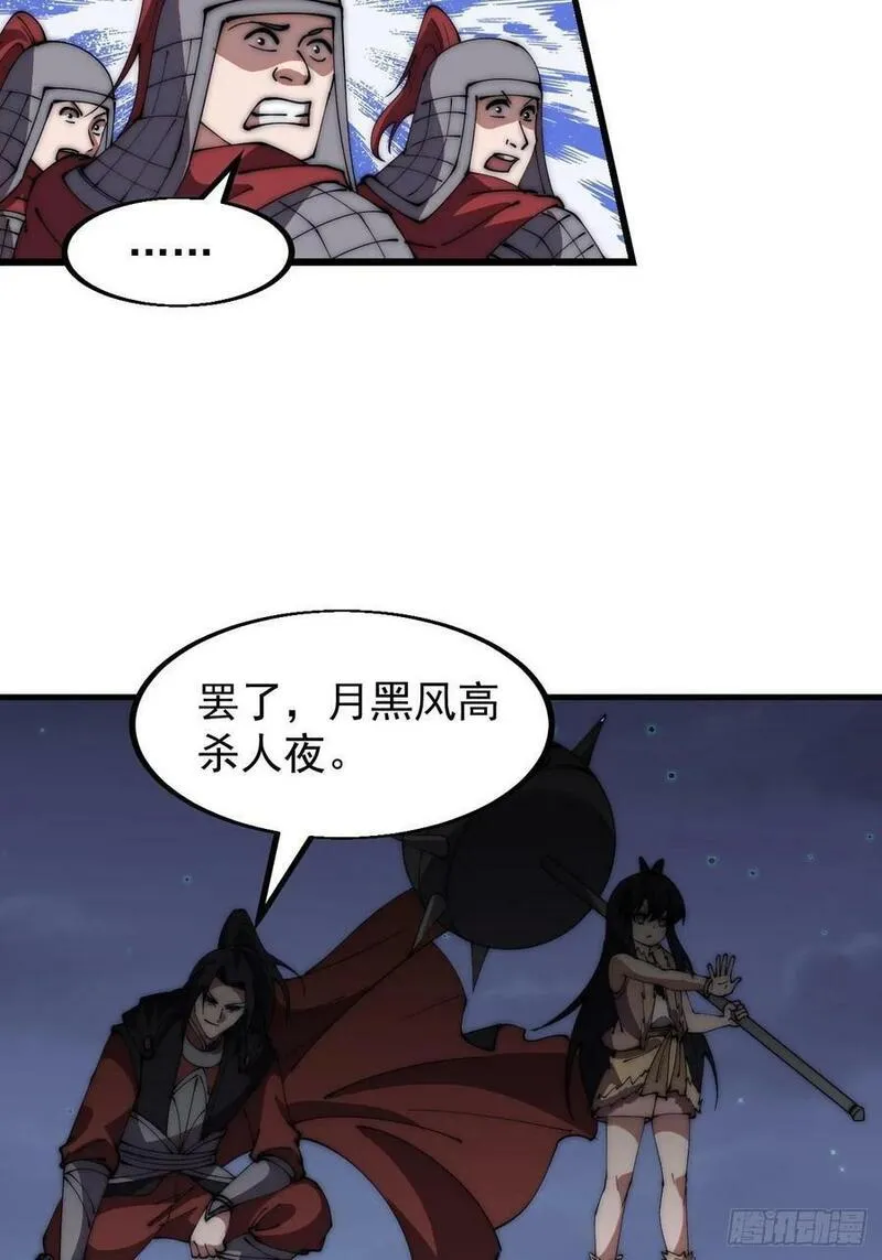 开局一座山漫画全免费漫画,第六百二十三话：你的粮是我的粮24图