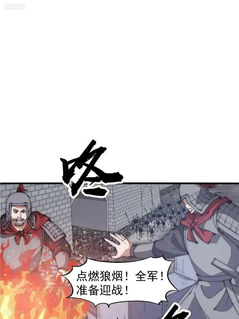 开局一座山漫画全免费漫画,第六百二十三话：你的粮是我的粮3图