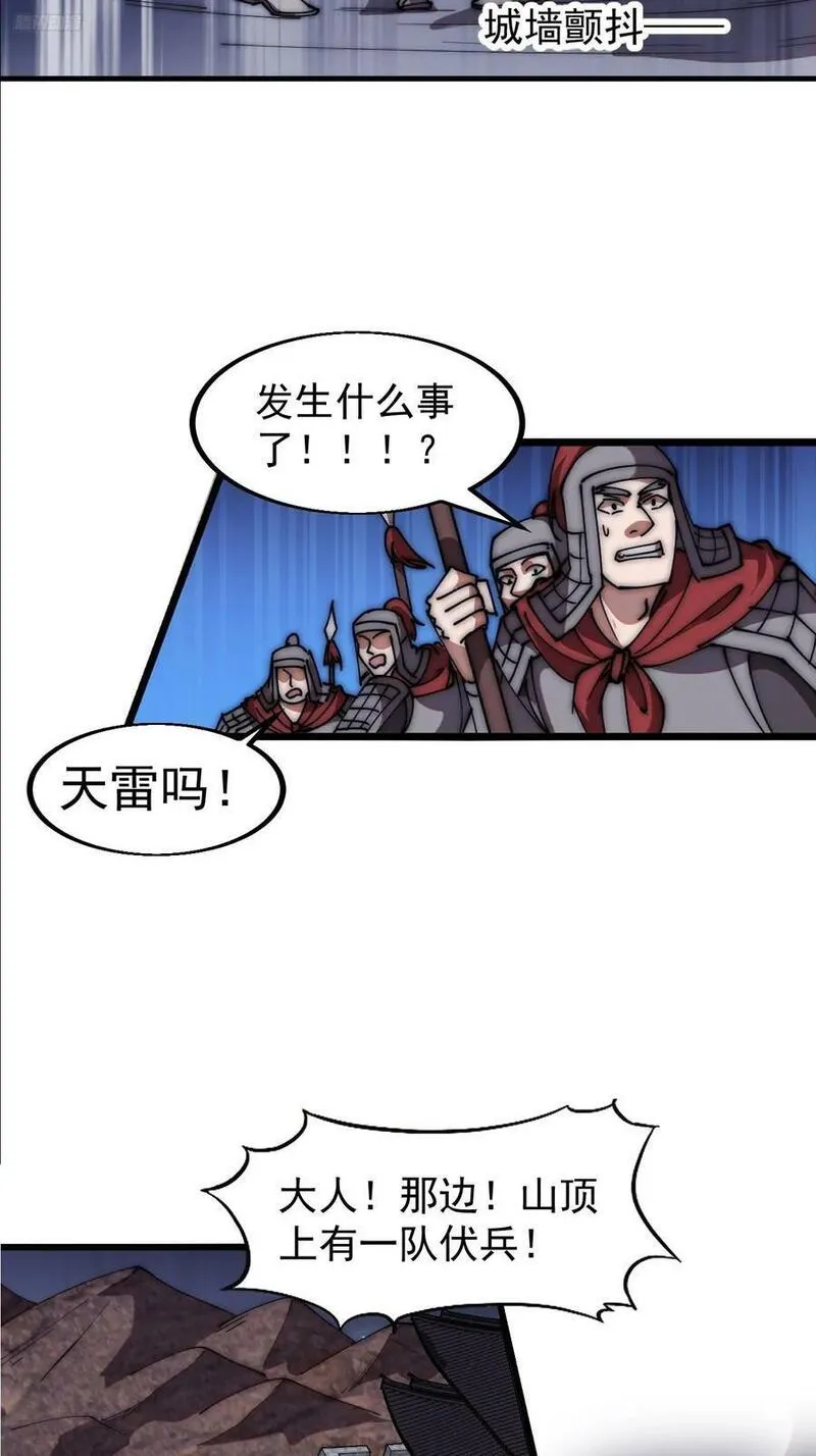 开局一座山漫画全免费漫画,第六百二十三话：你的粮是我的粮12图