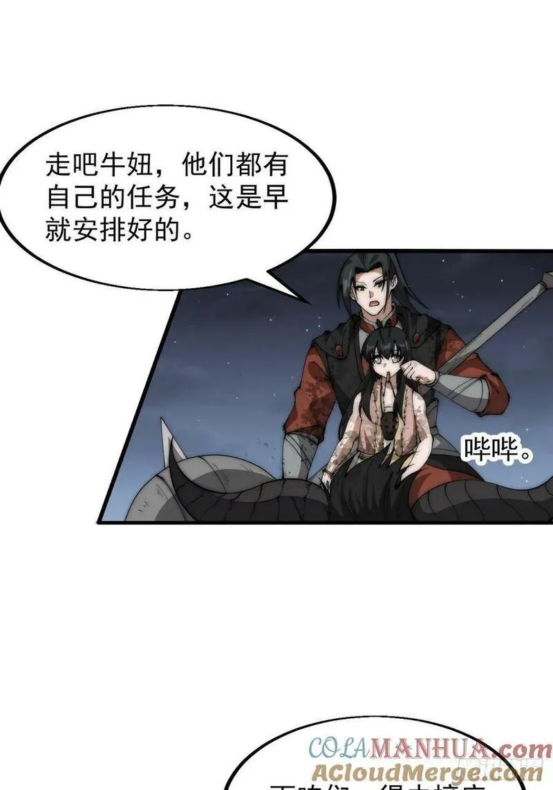 开局一座山漫画全免费漫画,第六百二十五话：取下朔方城13图