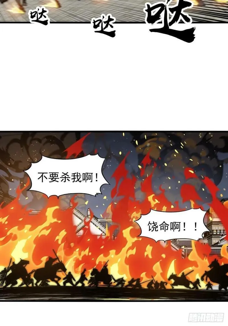 开局一座山漫画全免费漫画,第六百二十五话：取下朔方城20图