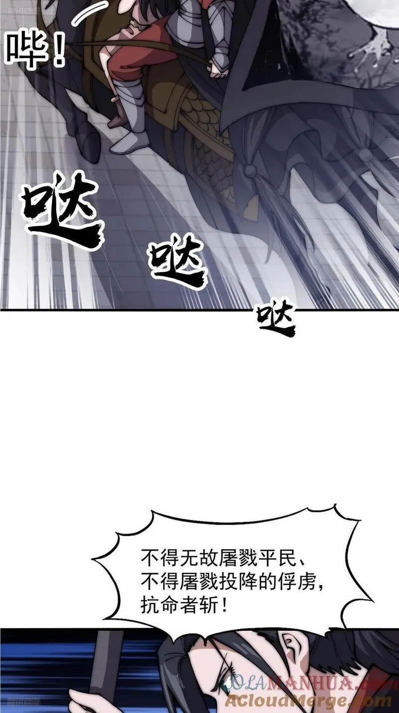 开局一座山漫画,第六百二十六话：点将4图