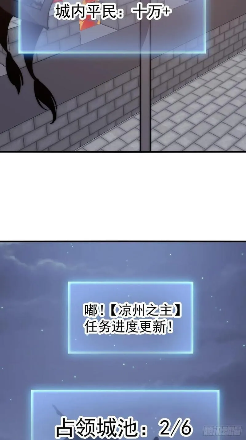 开局一座山漫画,第六百二十六话：点将14图