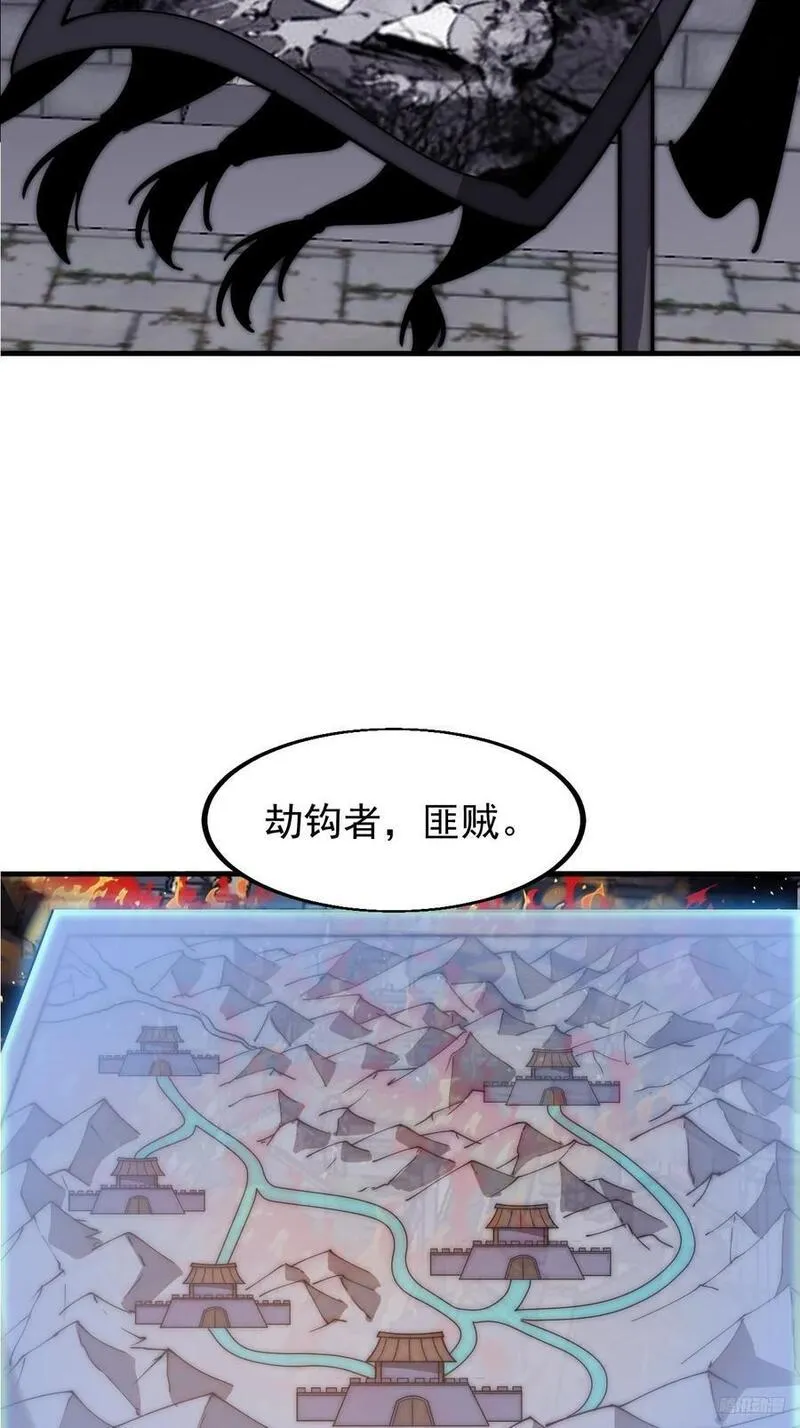 开局一座山漫画,第六百二十六话：点将9图