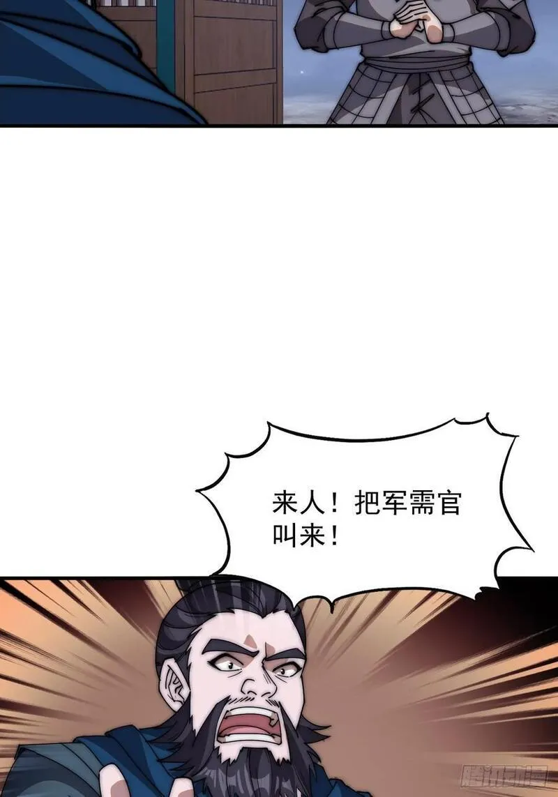 开局一座山漫画,第六百二十六话：点将32图