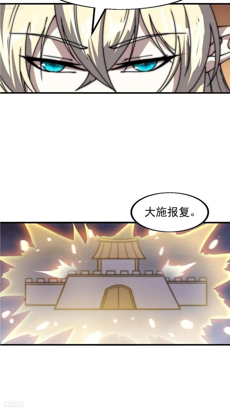 开局一座山漫画,第六百二十六话：点将12图