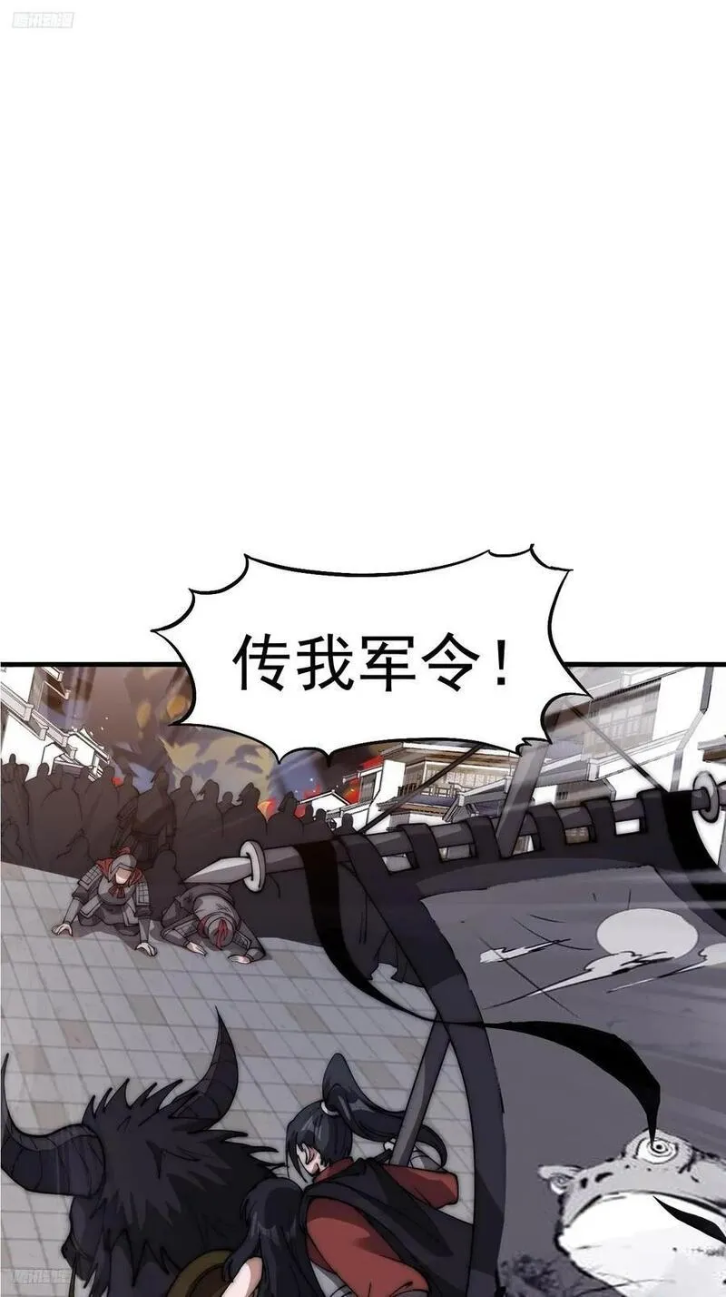 开局一座山漫画,第六百二十六话：点将3图