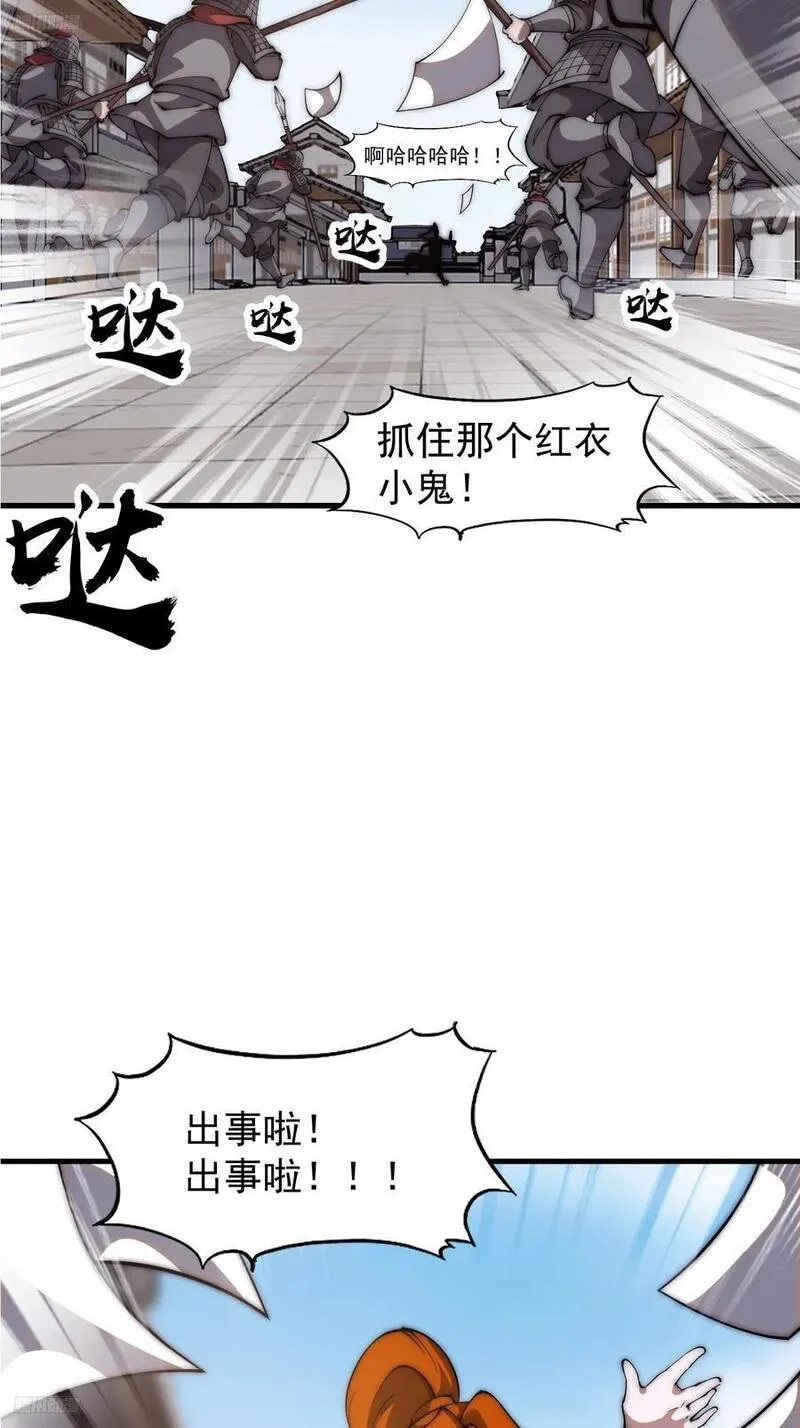 开局一座山第三季漫画,第六百二十八话：接应粮队4图