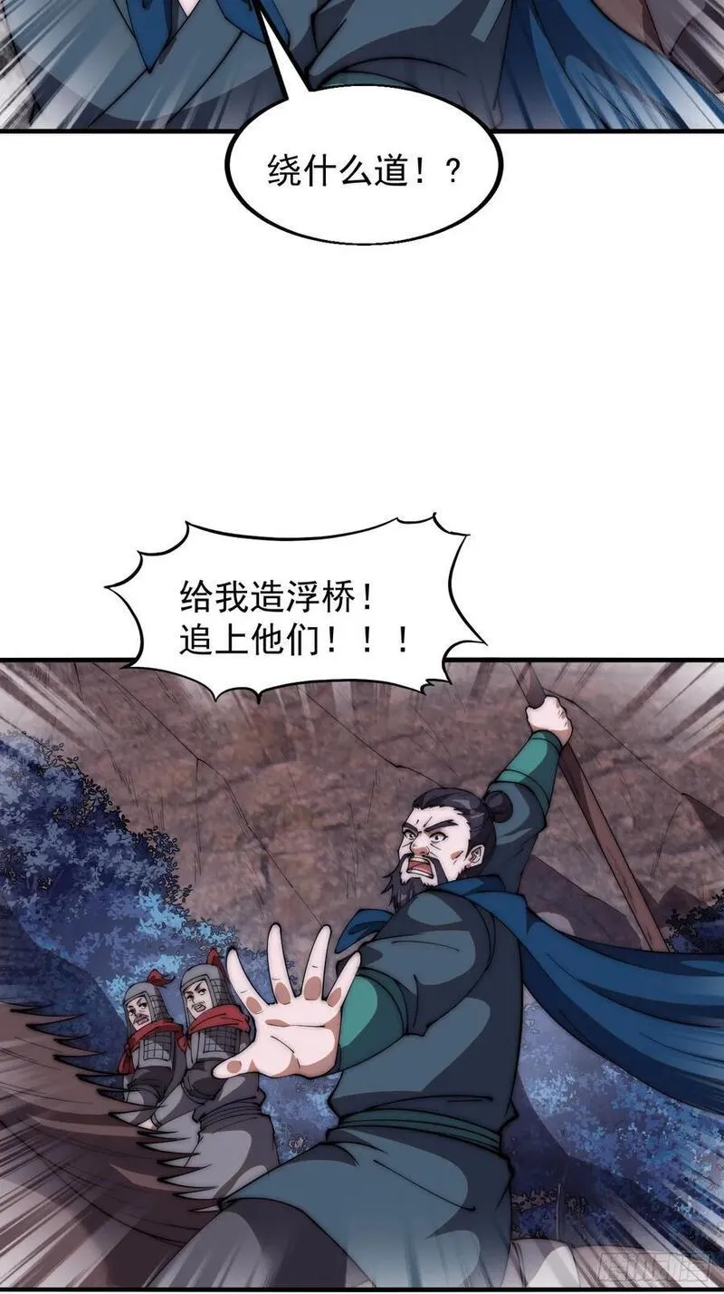 开局一座山漫画全免费漫画,第六百二十九话：派兵26图